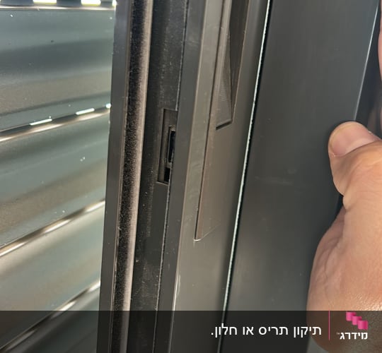 יד מחזיקה תריס מתכת אפור עם מסגרת שחורה